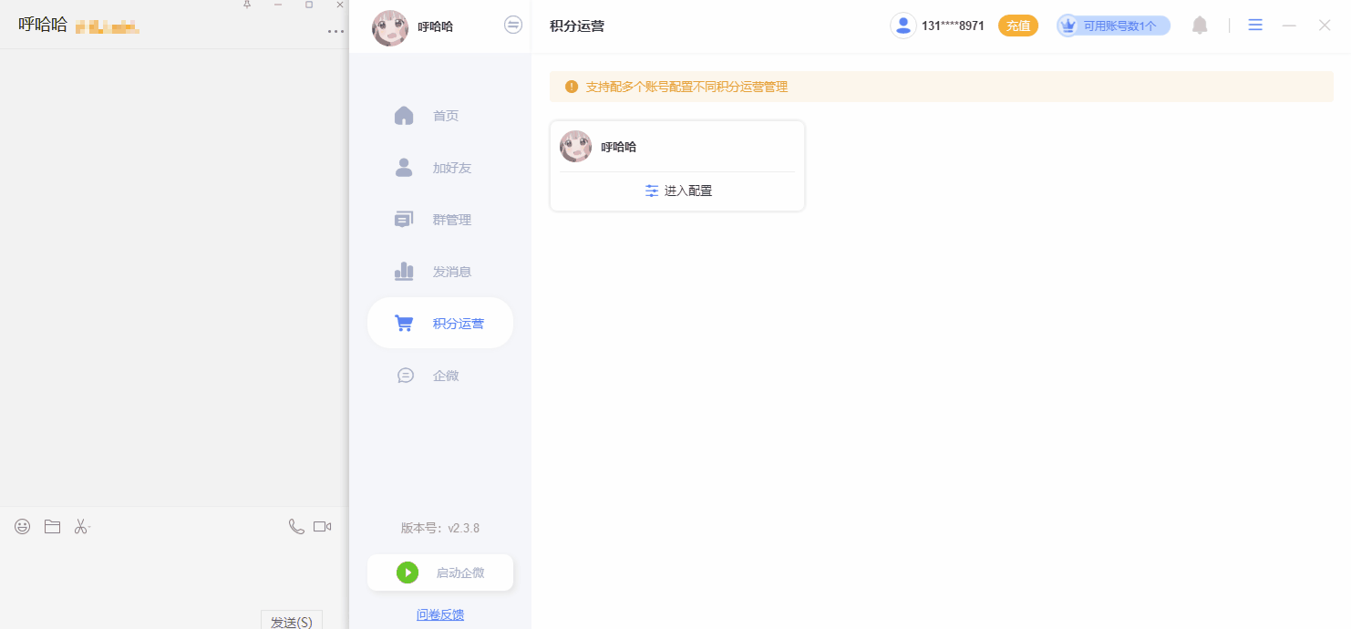 批量拉人进群功能演示