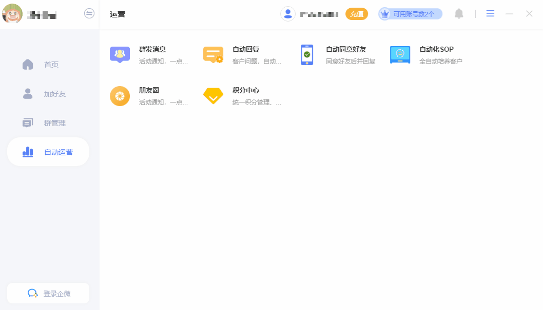群发消息功能演示