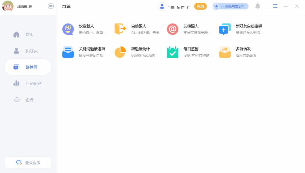 自动化SOP功能演示