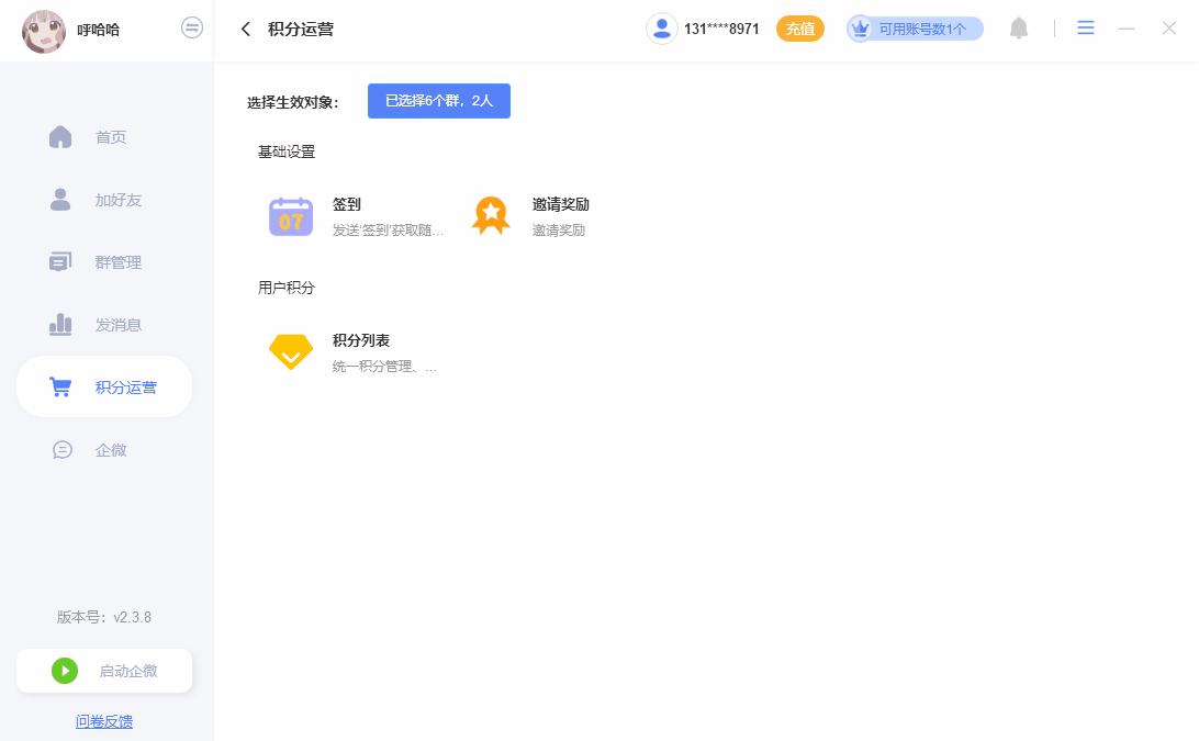智能标签功能演示